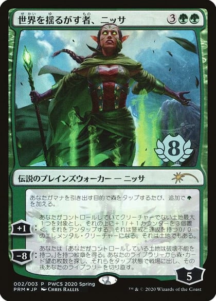 Nissa, Who Shakes the World (Top 8), Planeswalker Event Promos 2