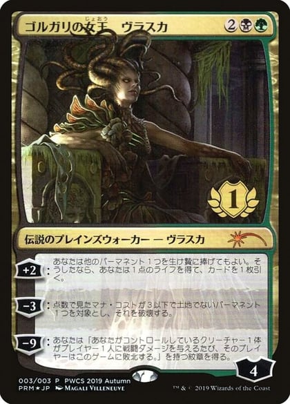 Vraska, Golgari Queen (1st Place), Planeswalker Event Promos 3