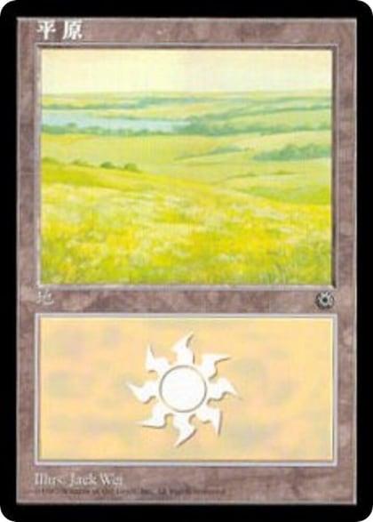 Plains (CS Alternate Art) (197s), Portal 197s