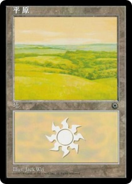 Plains (CS Alternate Art) (198s), Portal 198s