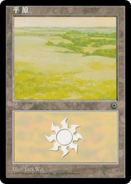 Plains (CS Alternate Art) (199s), Portal 199s
