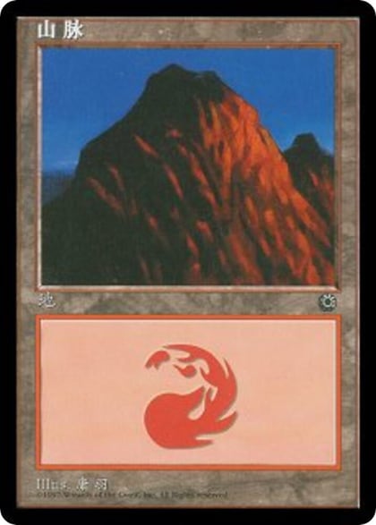 Mountain (CS Alternate Art) (208s), Portal 208s