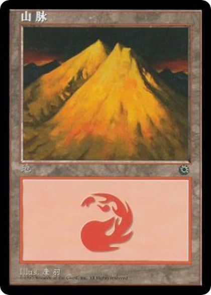 Mountain (CS Alternate Art) (209s), Portal 209s