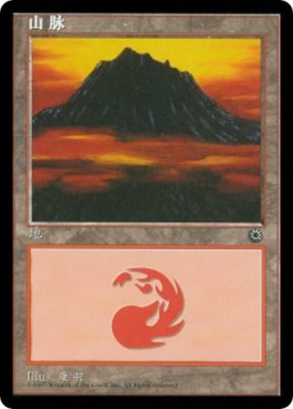 Mountain (CS Alternate Art) (211s), Portal 211s