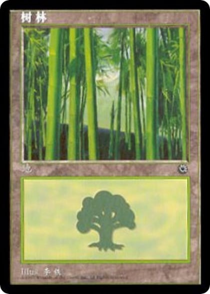 Forest (CS Alternate Art) (213s), Portal 213s