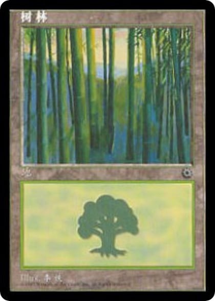 Forest (CS Alternate Art) (214s), Portal 214s