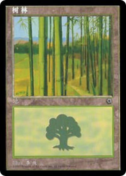 Forest (CS Alternate Art) (215s), Portal 215s