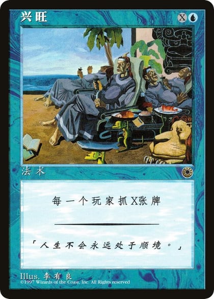 Prosperity (CS Alternate Art), Portal 66s
