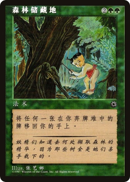 Elven Cache (CS Alternate Art), Portal #477191