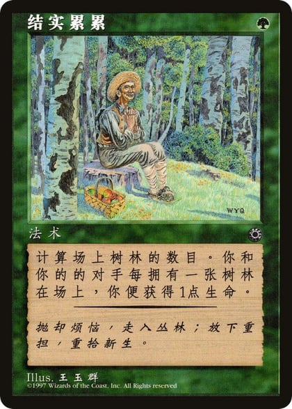 Fruition (CS Alternate Art), Portal #477194