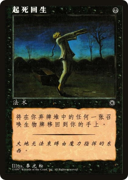 Raise Dead (CS Alternate Art), Portal #477198