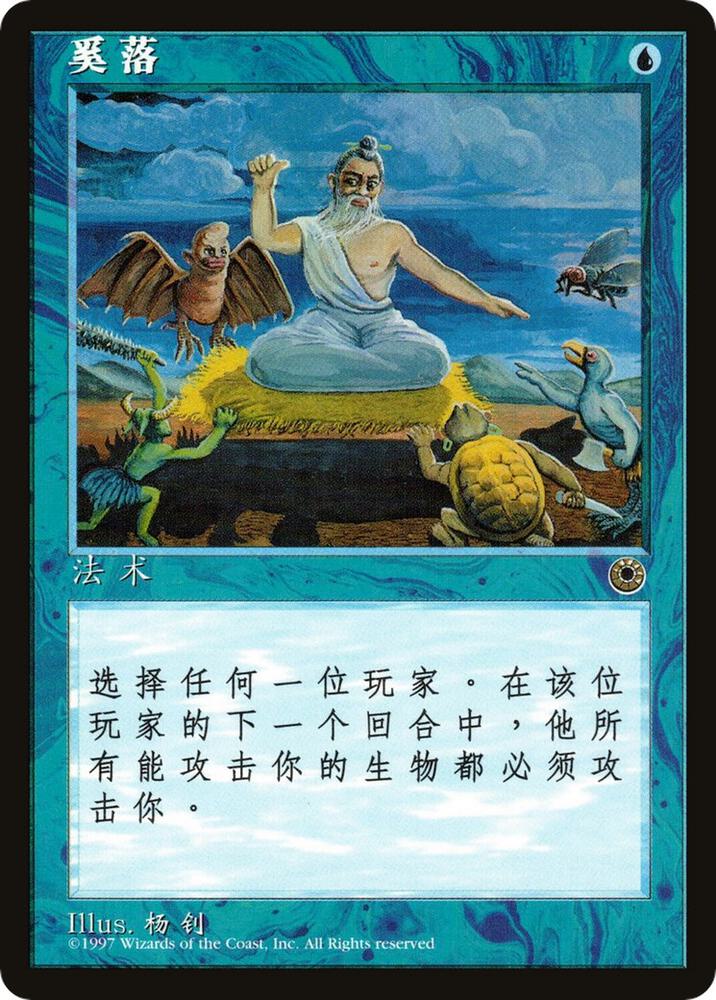 Taunt (CS Alternate Art), Portal #477201