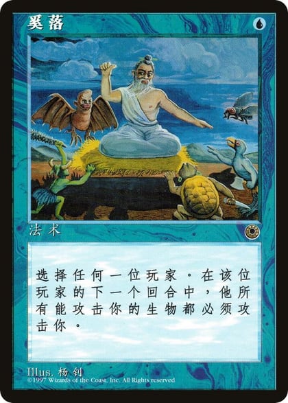 Taunt (CS Alternate Art), Portal #477201