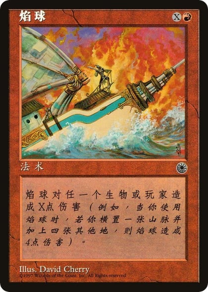 Blaze (Starter Deck) (CS Alternate Art), Portal #539251
