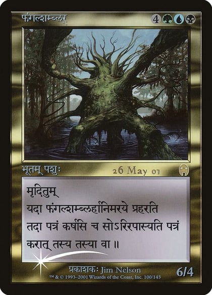 Fungal Shambler (Sanskrit), Prerelease Cards 100