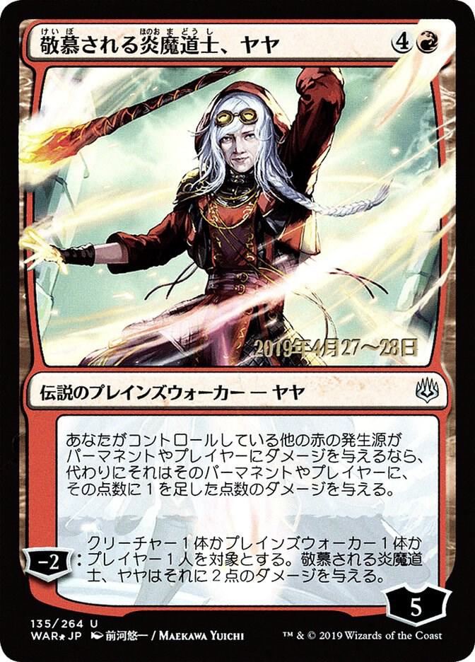 Jaya, Venerated Firemage (JP Alternate Art), Prerelease Cards 135