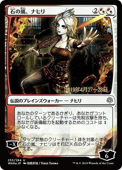 Nahiri, Storm of Stone (JP Alternate Art), Prerelease Cards 233