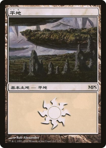 Plains (2009), Magic Premiere Shop 1