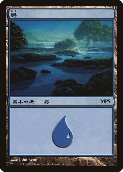 Island (2007), Magic Premiere Shop 2