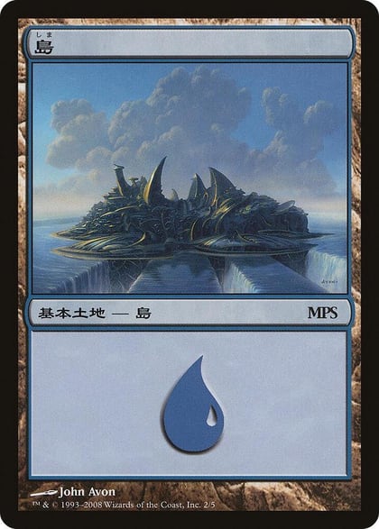 Island (2008), Magic Premiere Shop 2