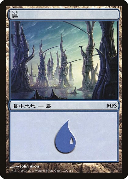 Island (2010), Magic Premiere Shop 2