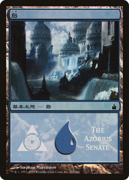 Island (The Azorius Senate), Magic Premiere Shop 291
