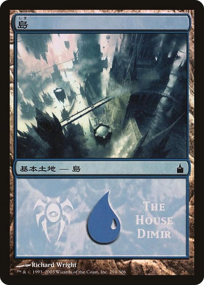 Island (The House Dimir), Magic Premiere Shop 294