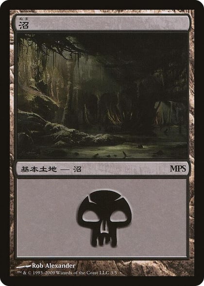 Swamp (2009), Magic Premiere Shop 3