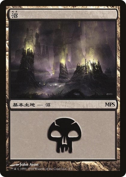 Swamp (2010), Magic Premiere Shop 3