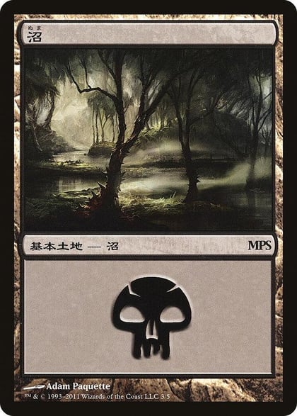 Swamp (2011), Magic Premiere Shop 3
