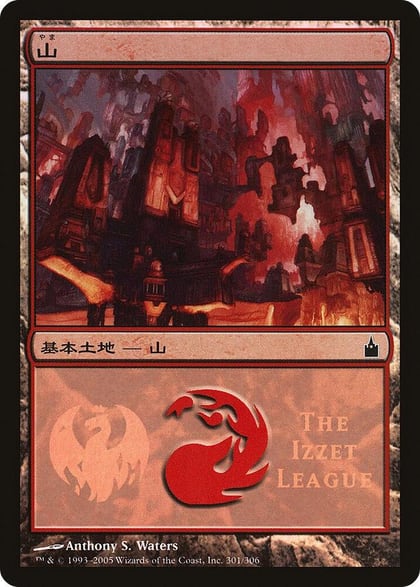Mountain (The Izzet League), Magic Premiere Shop 301