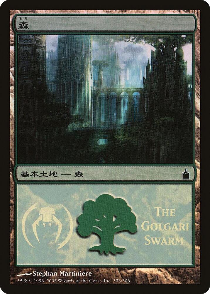 Forest (The Golgari Swarm), Magic Premiere Shop 303