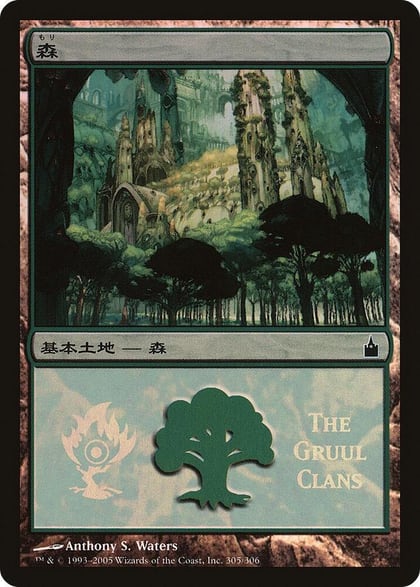 Forest (The Gruul Clans), Magic Premiere Shop 305
