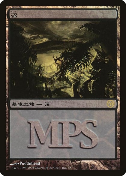 Swamp (2006), Magic Premiere Shop 3