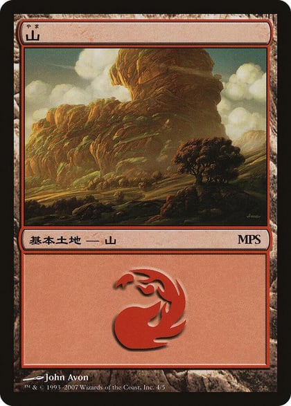 Mountain (2007), Magic Premiere Shop 4