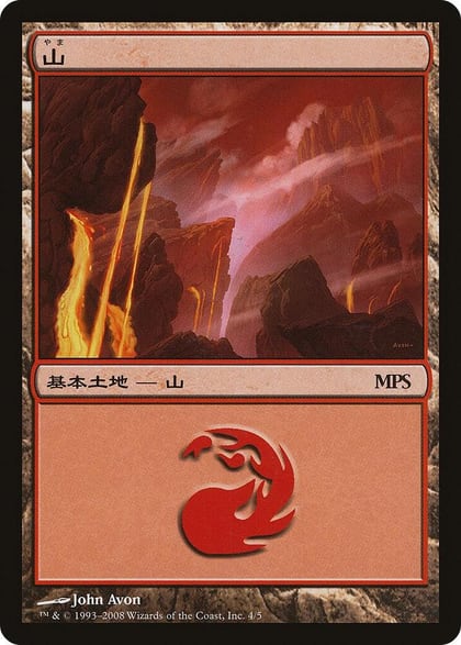 Mountain (2008), Magic Premiere Shop 4