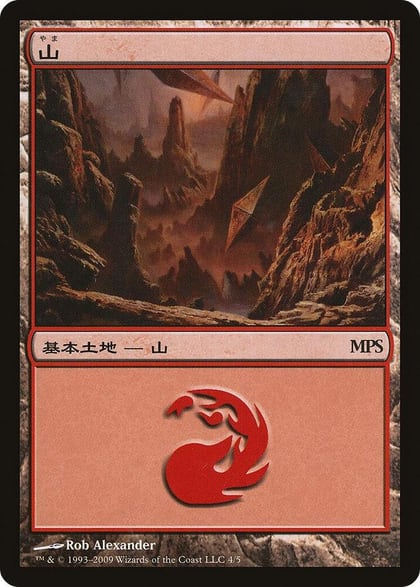 Mountain (2009), Magic Premiere Shop 4