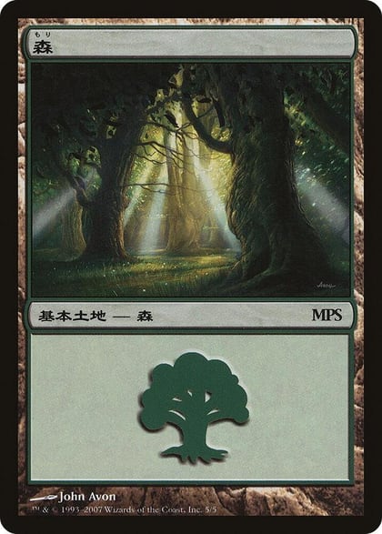 Forest (2007), Magic Premiere Shop 5
