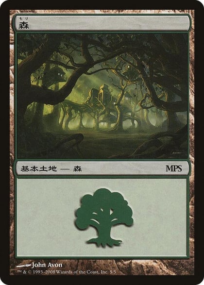 Forest (2008), Magic Premiere Shop 5