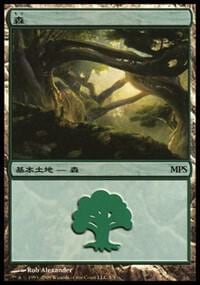 Forest (2009), Magic Premiere Shop 5