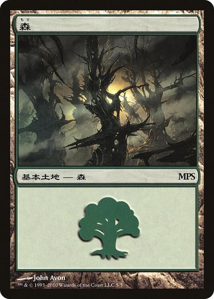 Forest (2010), Magic Premiere Shop 5