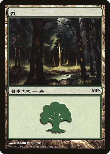 Forest (2011), Magic Premiere Shop 5