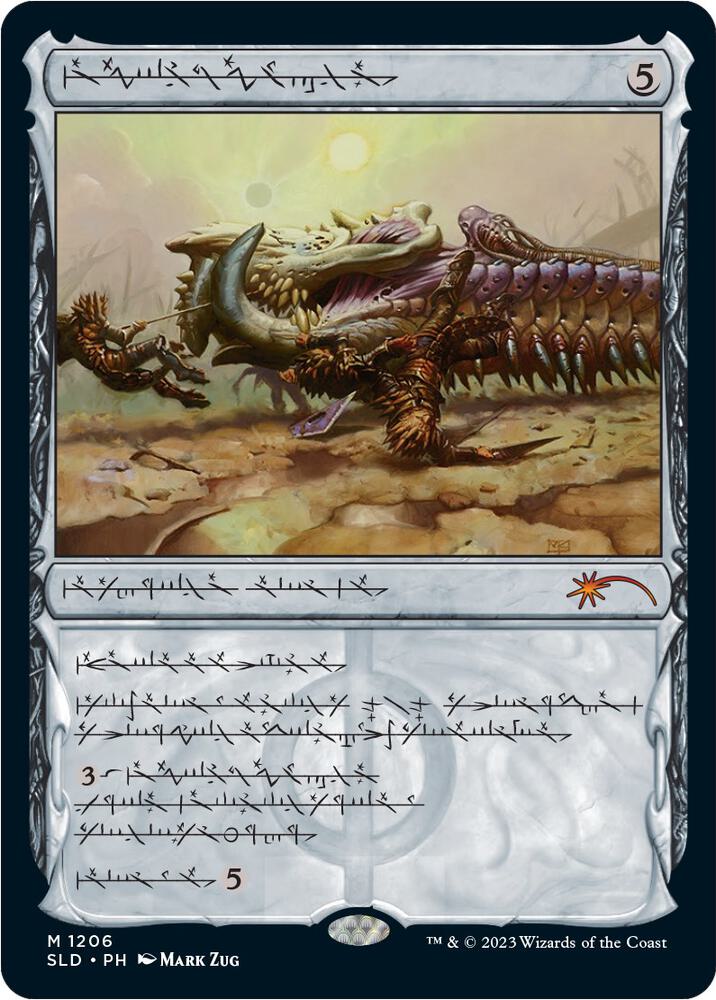 Batterskull (Phyrexian), Secret Lair Drop Series 1206
