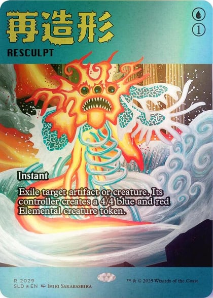 Resculpt (2029) (Rainbow Foil), Secret Lair Drop Series 2029