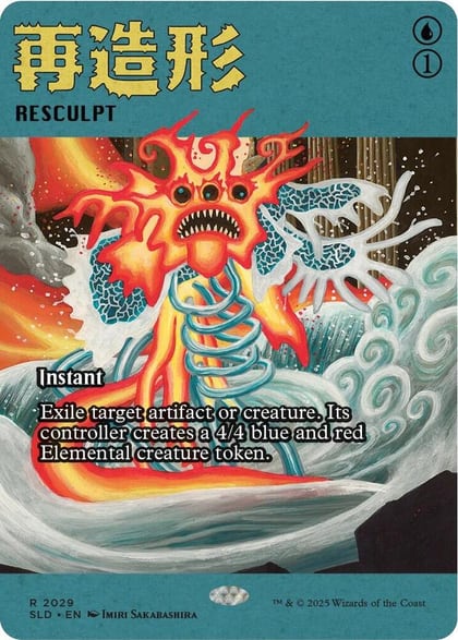 Resculpt (2029), Secret Lair Drop Series 2029