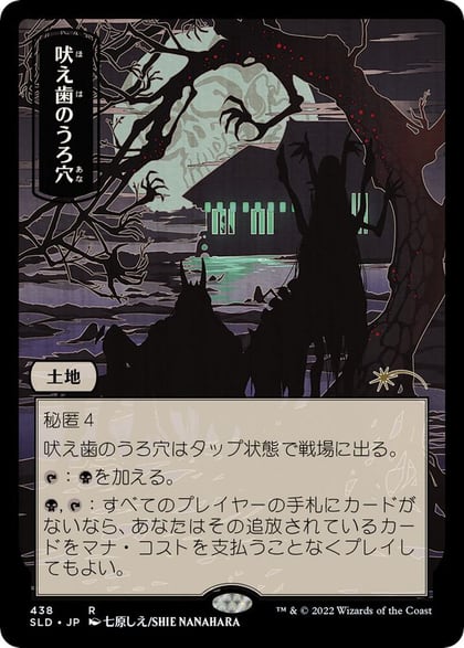 Howltooth Hollow (JP), Secret Lair Drop Series 438