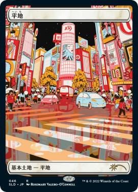 Plains (Tokyo Lands), Secret Lair Drop Series 46