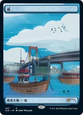 Island (Tokyo Lands), Secret Lair Drop Series 47