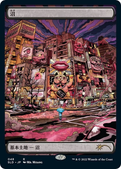 Swamp (Tokyo Lands) (Foil Etched), Secret Lair Drop Series 48