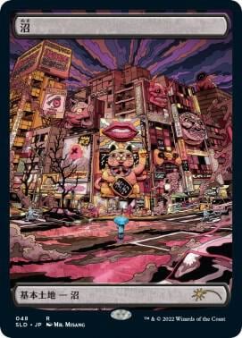 Swamp (Tokyo Lands), Secret Lair Drop Series 48